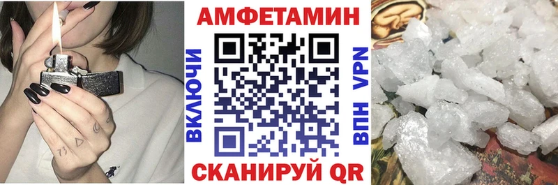 Amphetamine Розовый Кольчугино