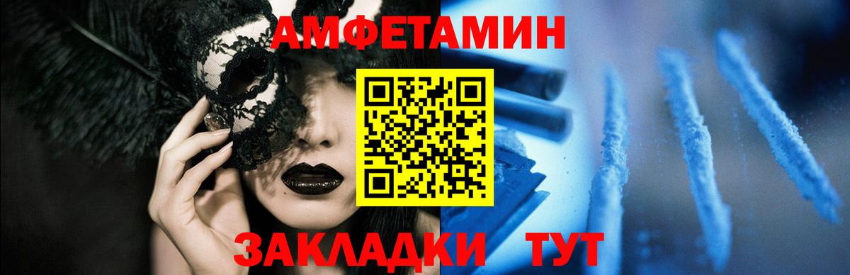 Amphetamine VHQ Кольчугино