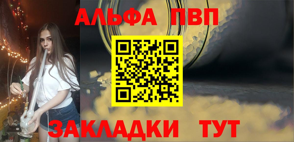 Alpha-PVP СК КРИС  Вход с VPN  Кольчугино  APVP СК КРИС  Альфа ПВП Соль 