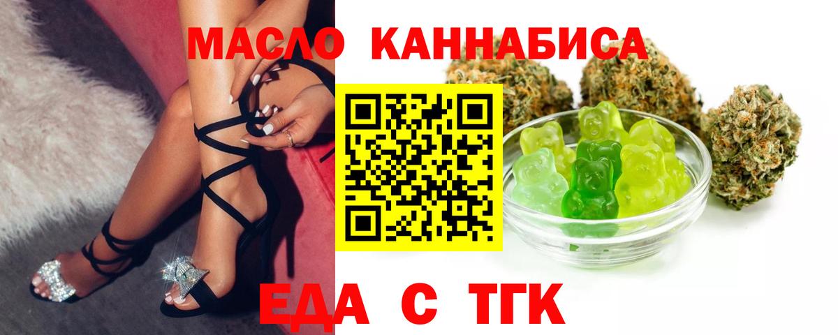 Cannafood конопля Кольчугино