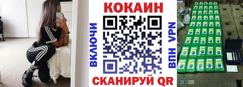KRAKEN как зайти  Кольчугино  нарко площадка состав  Cocaine FishScale 