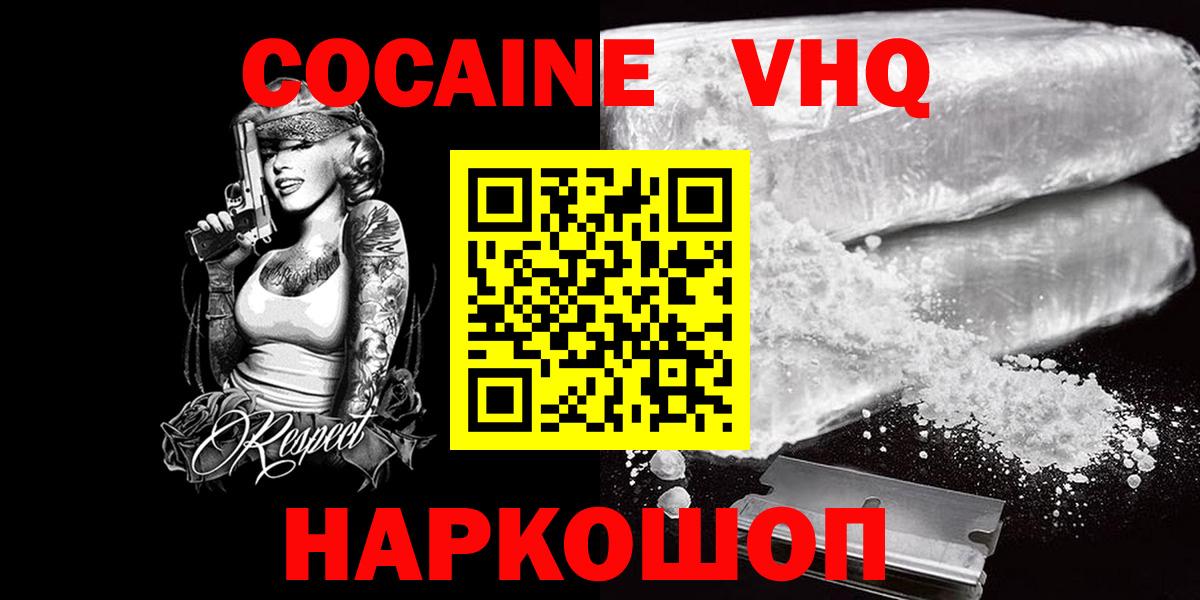 COCAIN FishScale Кольчугино