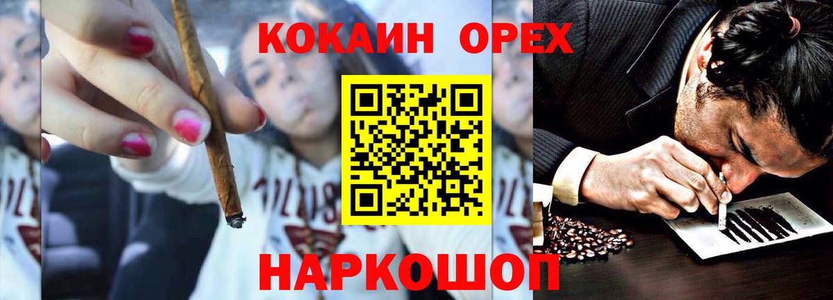 КОКАИН  Вход с VPN  Кольчугино  COCAIN Эквадор 