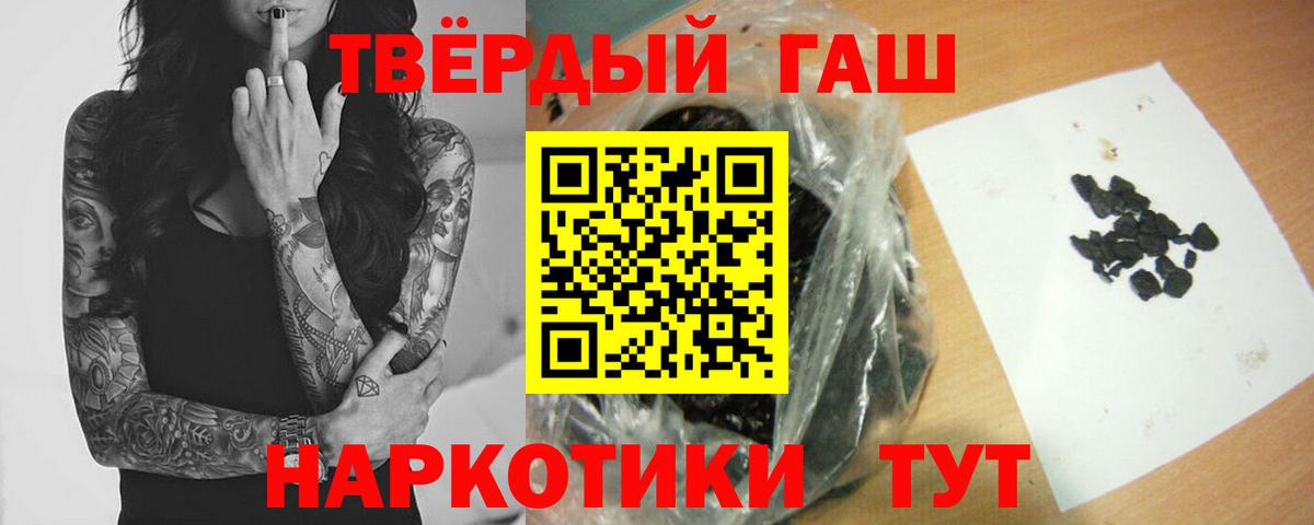 ГАШИШ VHQ  Вход с VPN  Гашиш 40% ТГК  Кольчугино 