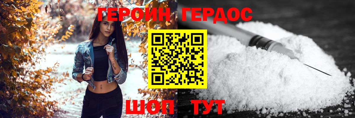 Кольчугино  ГЕРОИН гречка  Вход с VPN 