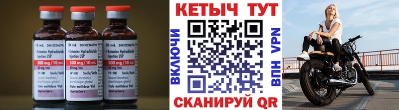 цены Кольчугино Кетамин ketamine