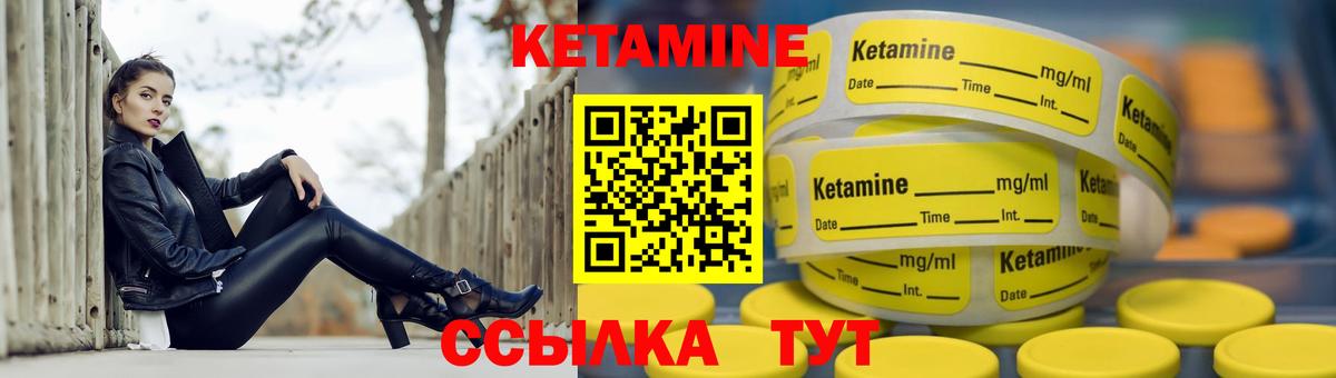 КЕТАМИН VHQ  Вход с VPN  Кольчугино 