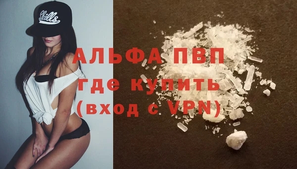 альфа пвп VHQ Алексин