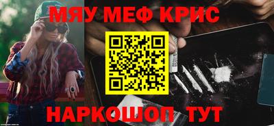 MESCALINE Усинск