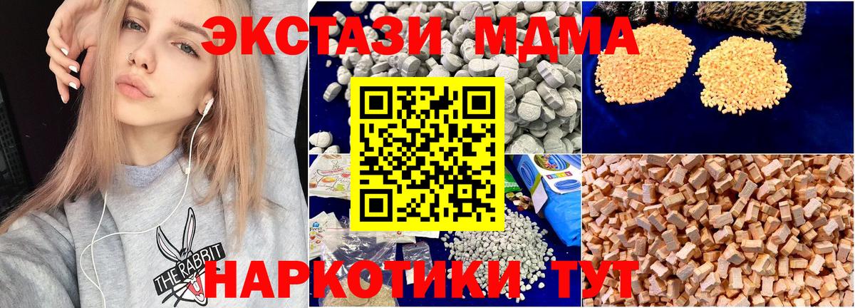 MDMA кристаллы  МДМА  Кольчугино  МДМА crystal  Вход с VPN 