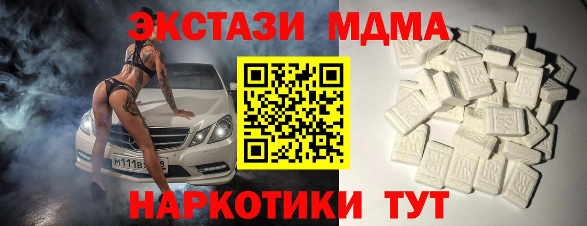 MDMA crystal Кольчугино