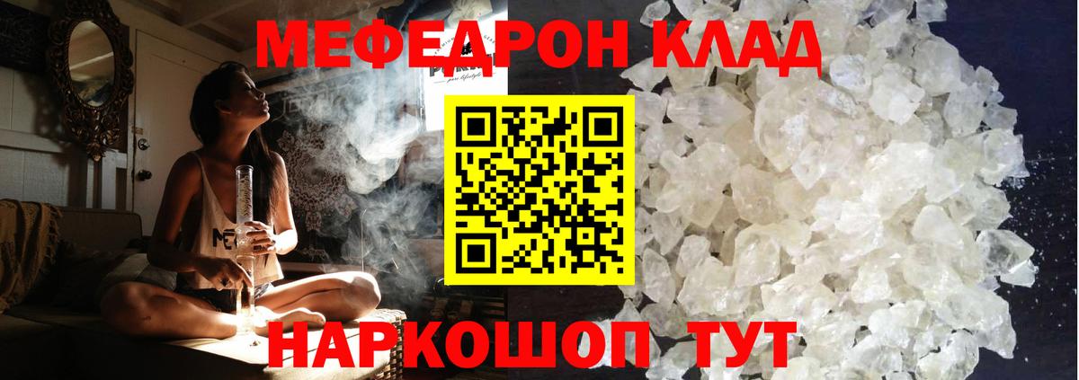 Кольчугино  Меф mephedrone  Меф  Вход с VPN  Меф mephedrone  МЕФ 