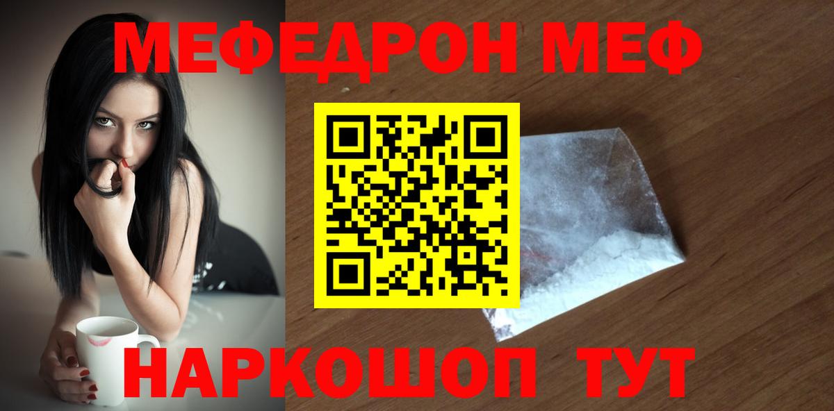 МЕФ мука Кольчугино