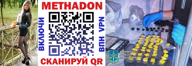 МЕТАДОН белоснежный  Кольчугино 
