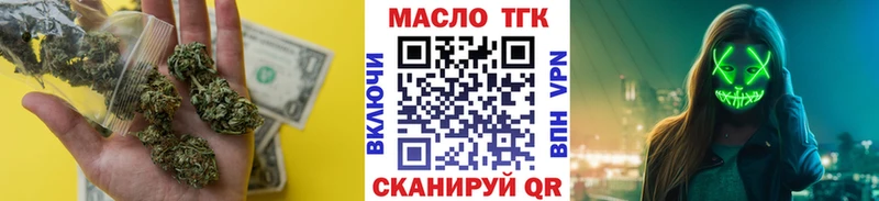 где продают   Кольчугино  ТГК Wax 
