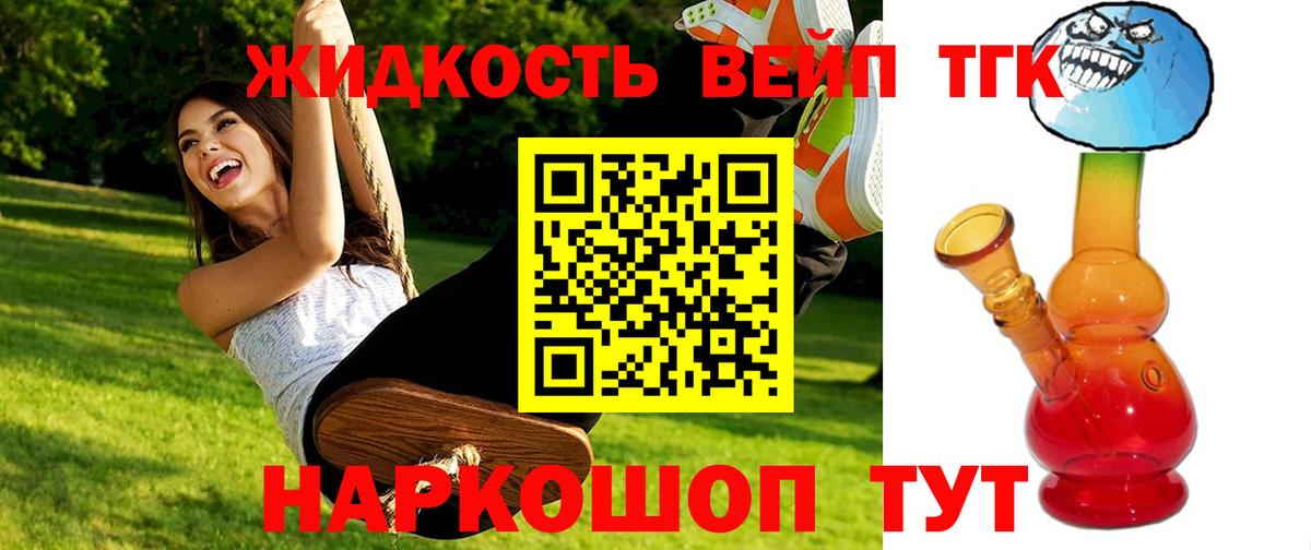 ТГК концентрат  Вход с VPN  ТГК концентрат  Кольчугино 